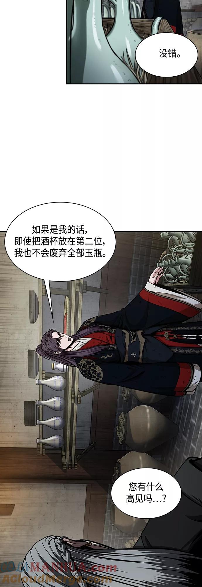 《某天成为魔神》113. 第42章 一定会还债的（3） 第16页