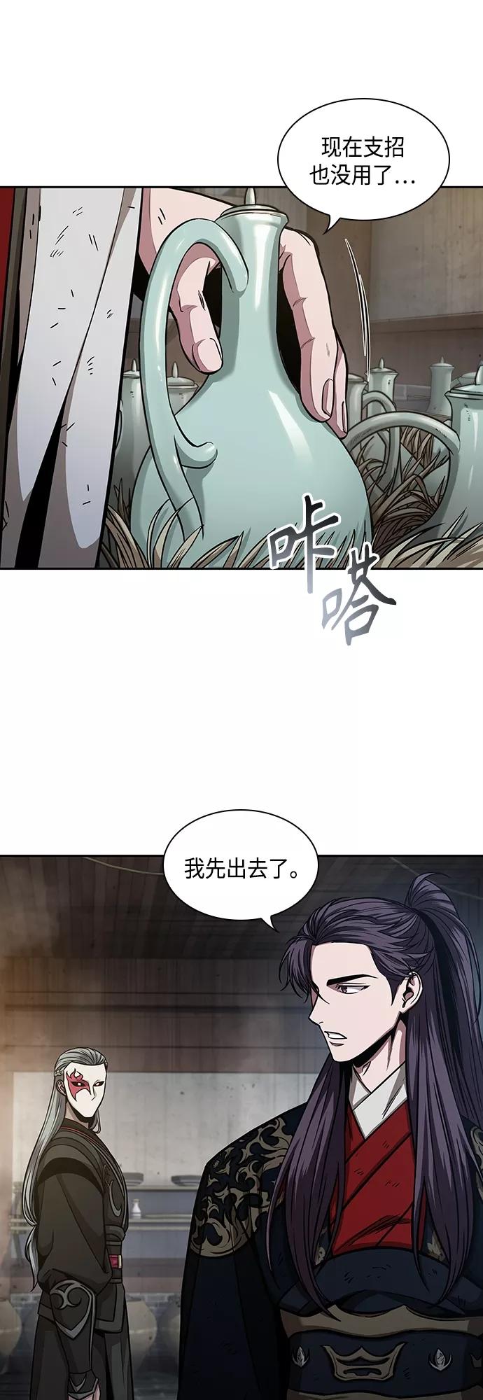 《某天成为魔神》113. 第42章 一定会还债的（3） 第18页