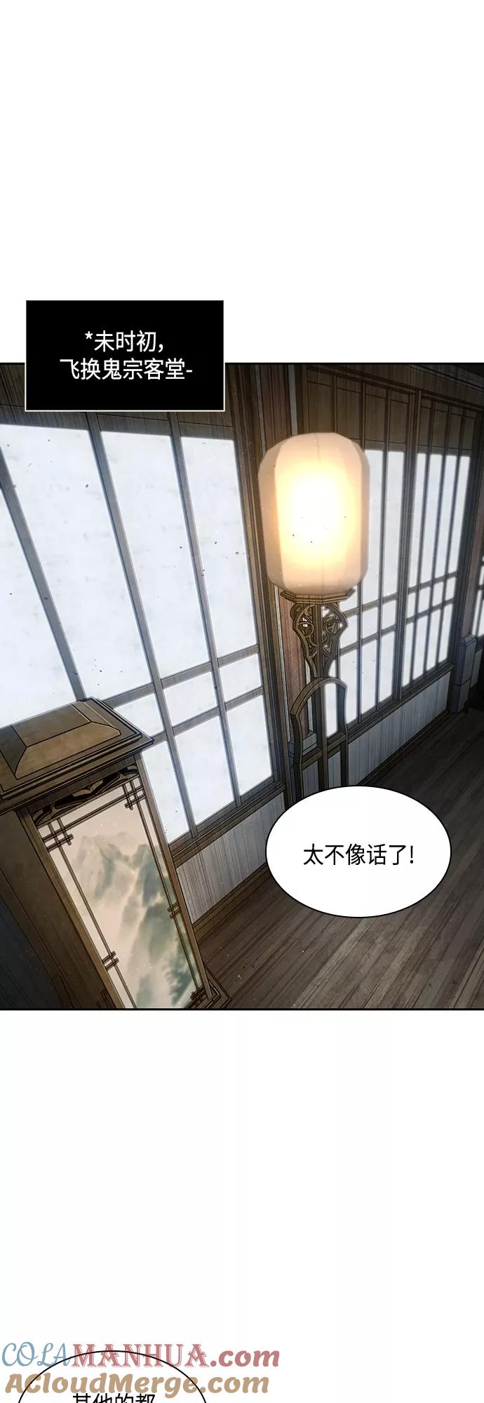 《某天成为魔神》113. 第42章 一定会还债的（3） 第34页