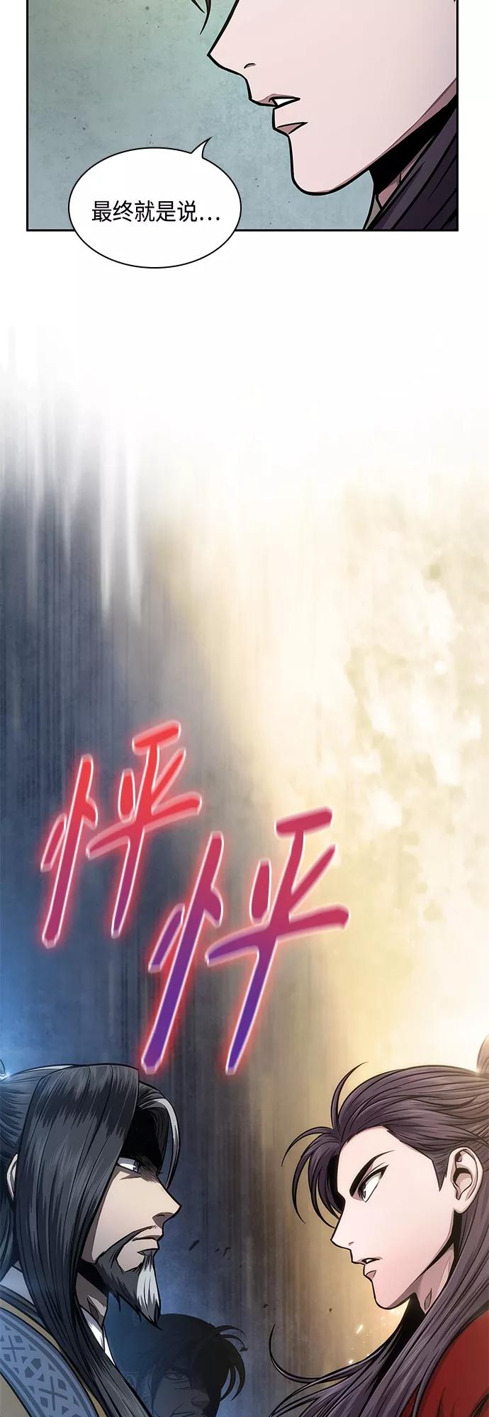 《某天成为魔神》113. 第42章 一定会还债的（3） 第48页