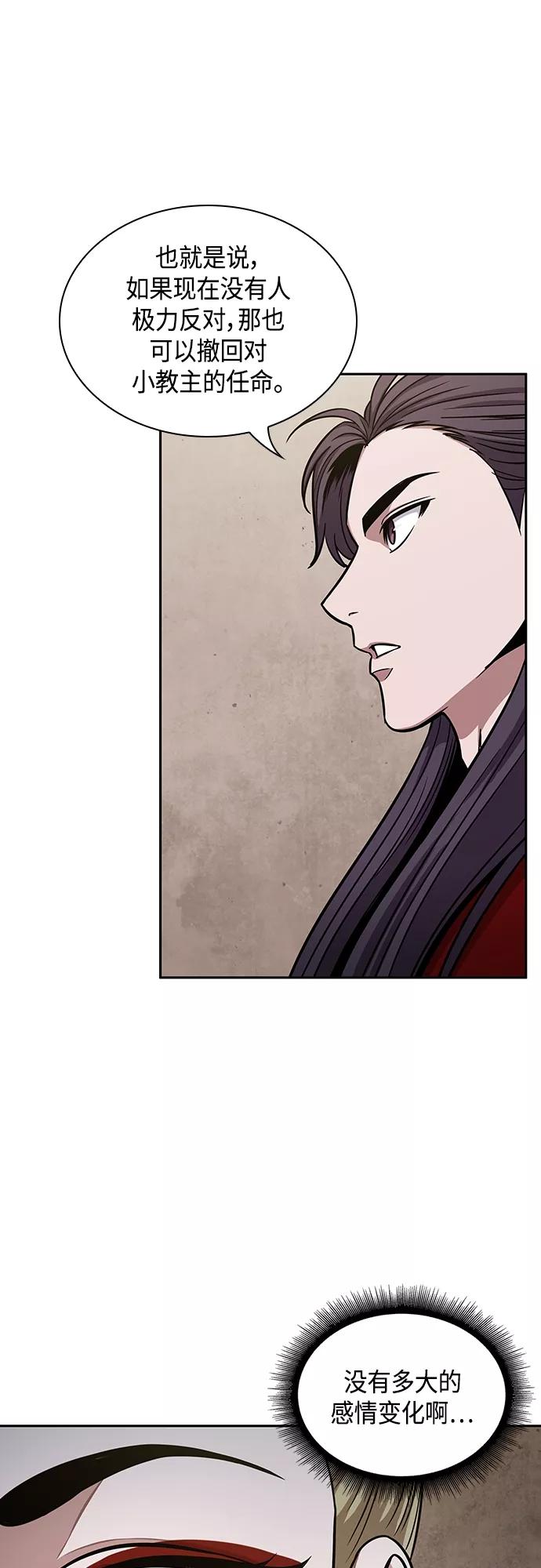 《某天成为魔神》113. 第42章 一定会还债的（3） 第39页