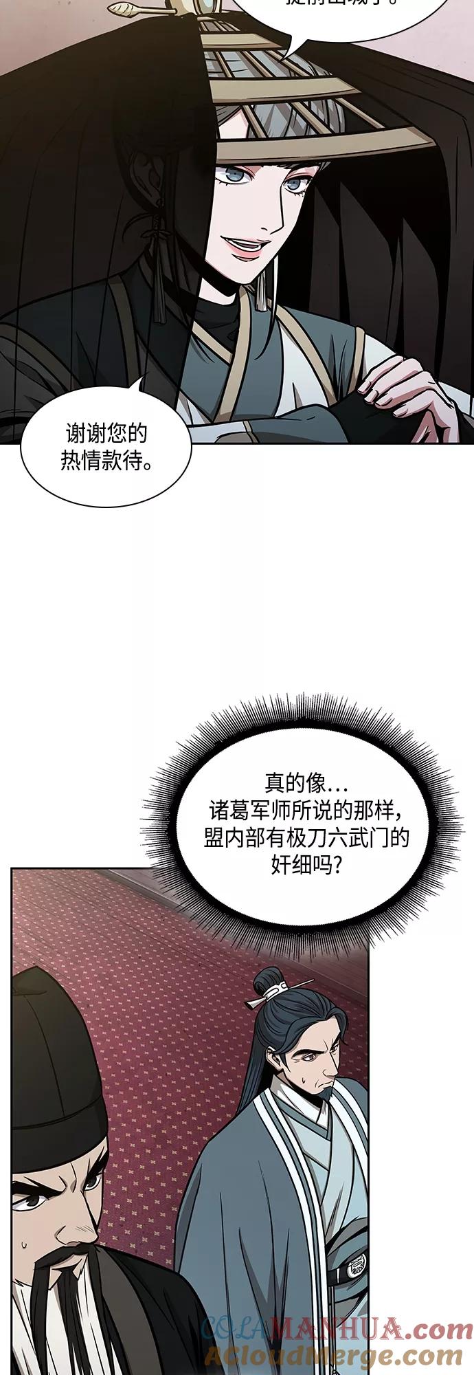 《某天成为魔神》113. 第42章 一定会还债的（3） 第28页