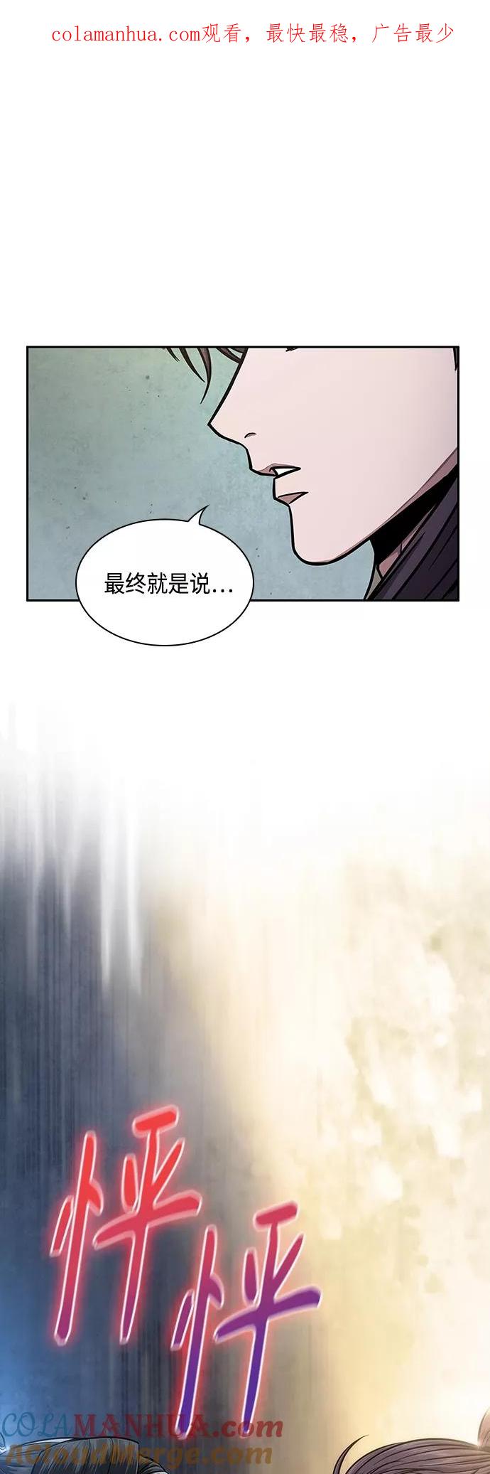 《某天成为魔神》114. 第43章 增加战斗力吧（1） 第1页