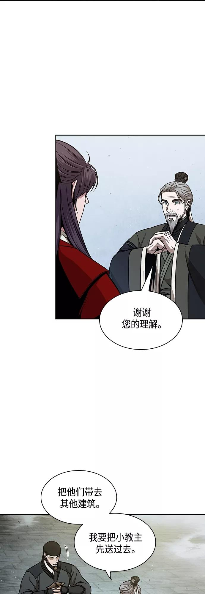 《某天成为魔神》114. 第43章 增加战斗力吧（1） 第36页