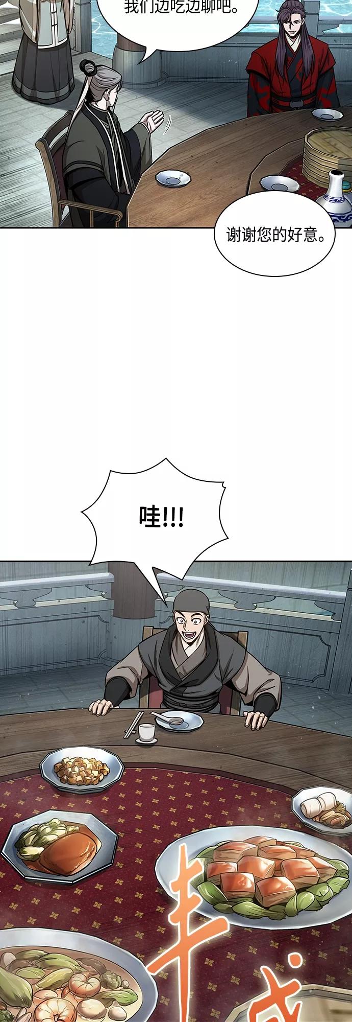 《某天成为魔神》114. 第43章 增加战斗力吧（1） 第39页