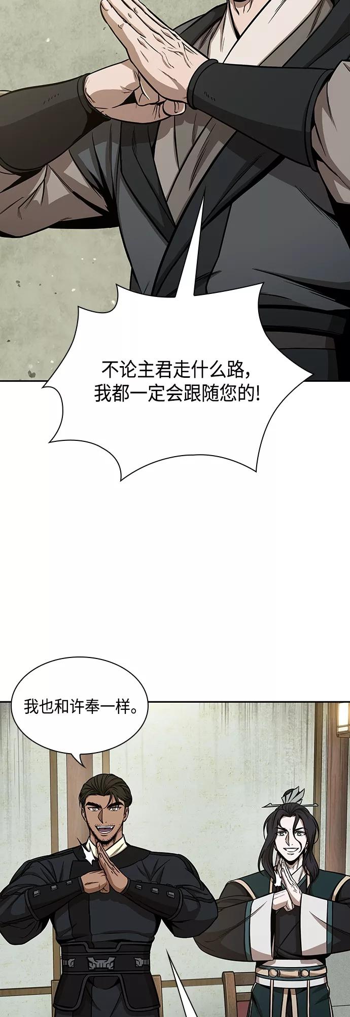 《某天成为魔神》114. 第43章 增加战斗力吧（1） 第12页