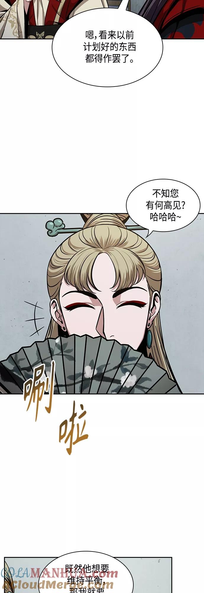 《某天成为魔神》114. 第43章 增加战斗力吧（1） 第16页