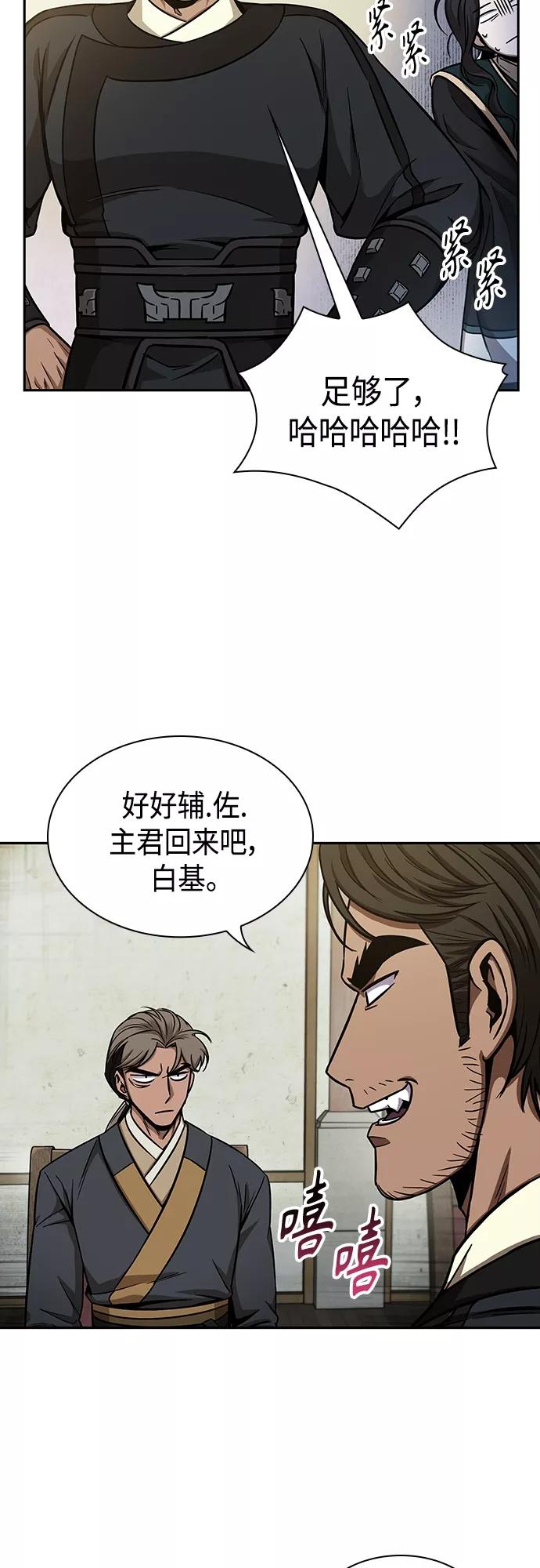 《某天成为魔神》114. 第43章 增加战斗力吧（1） 第23页