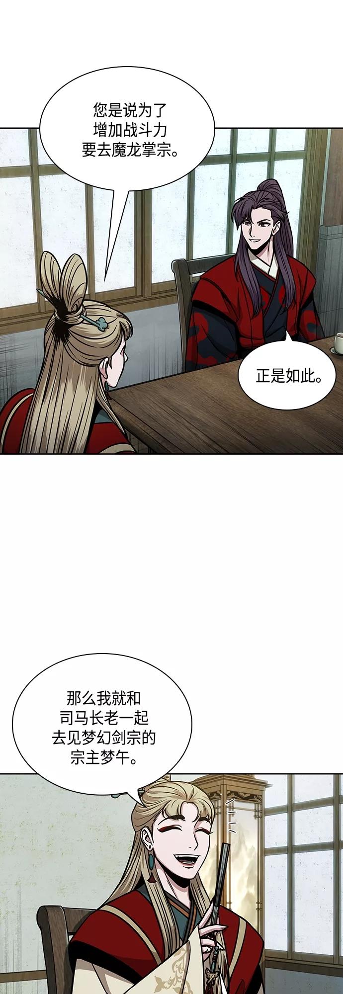 《某天成为魔神》114. 第43章 增加战斗力吧（1） 第18页