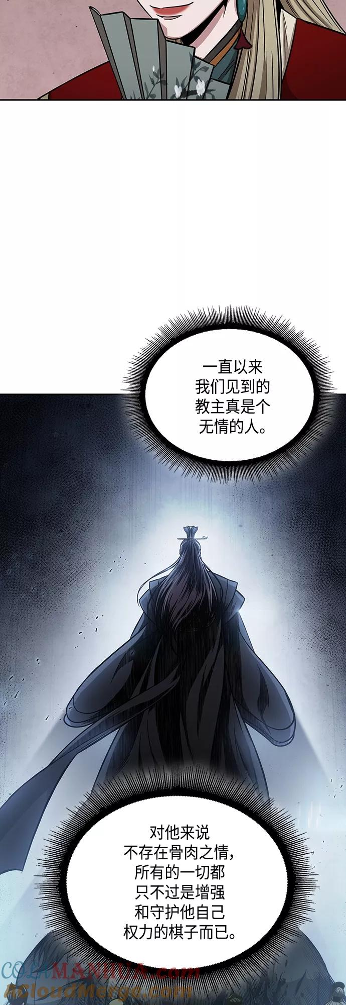 《某天成为魔神》114. 第43章 增加战斗力吧（1） 第4页