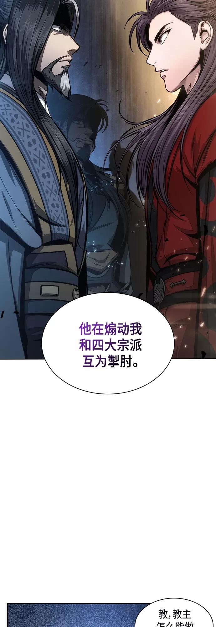 《某天成为魔神》114. 第43章 增加战斗力吧（1） 第2页