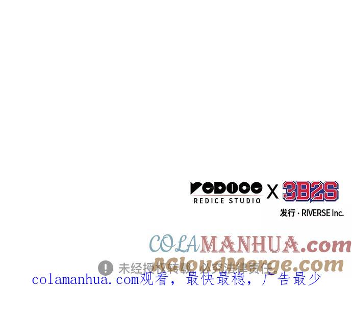 《某天成为魔神》114. 第43章 增加战斗力吧（1） 第55页