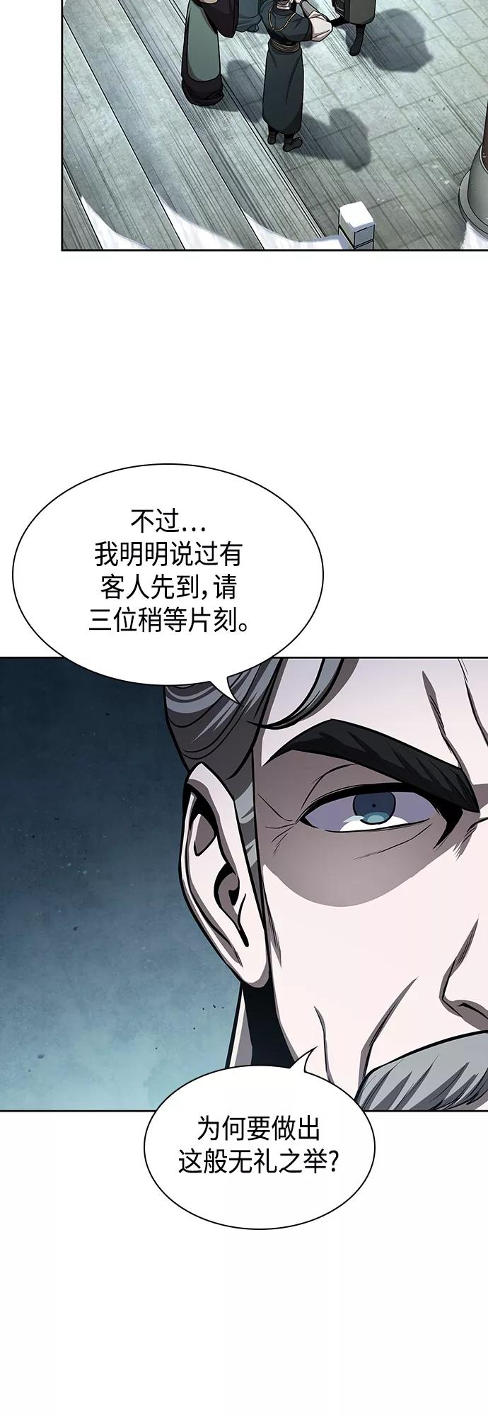 《某天成为魔神》114. 第43章 增加战斗力吧（1） 第47页
