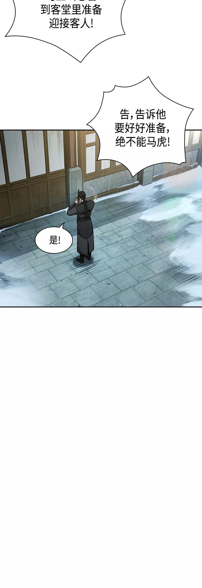 《某天成为魔神》114. 第43章 增加战斗力吧（1） 第27页