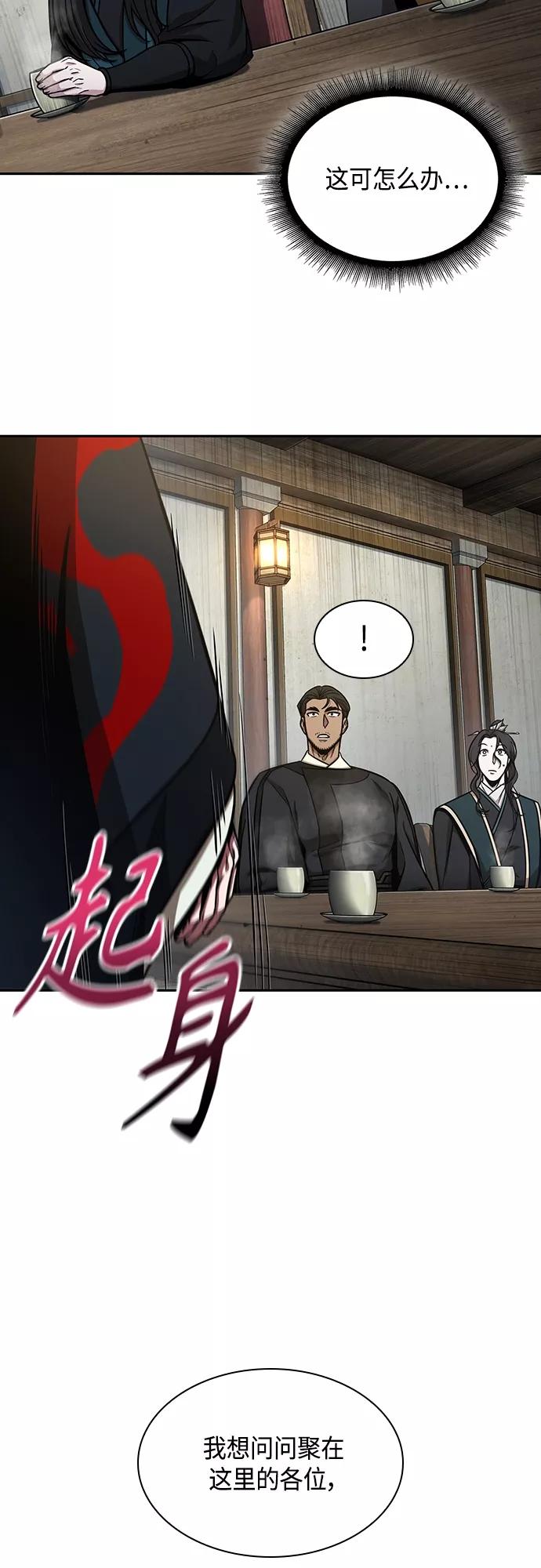 《某天成为魔神》114. 第43章 增加战斗力吧（1） 第6页