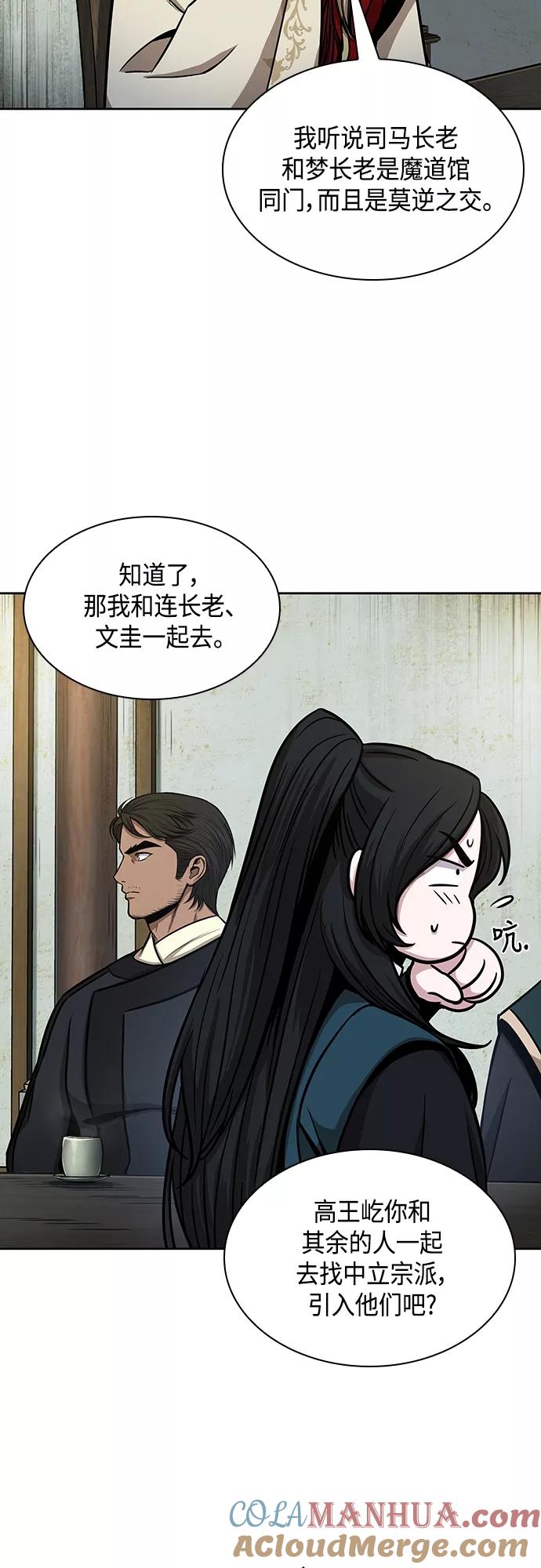 《某天成为魔神》114. 第43章 增加战斗力吧（1） 第19页