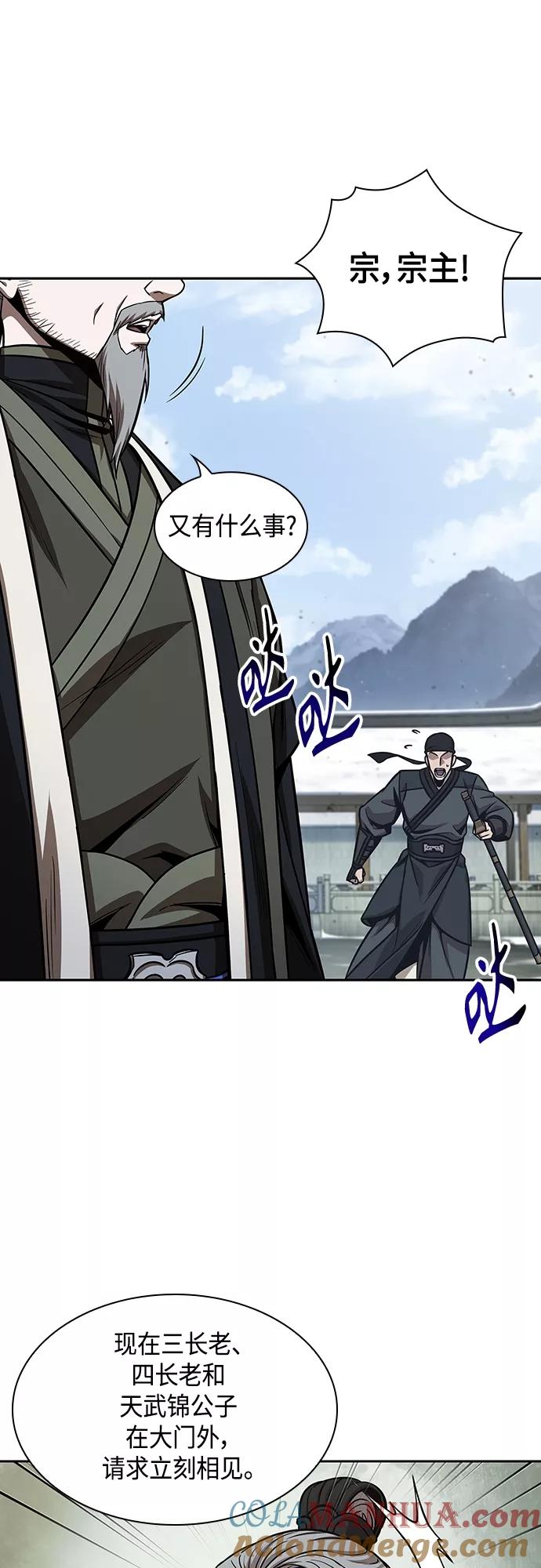 《某天成为魔神》114. 第43章 增加战斗力吧（1） 第34页