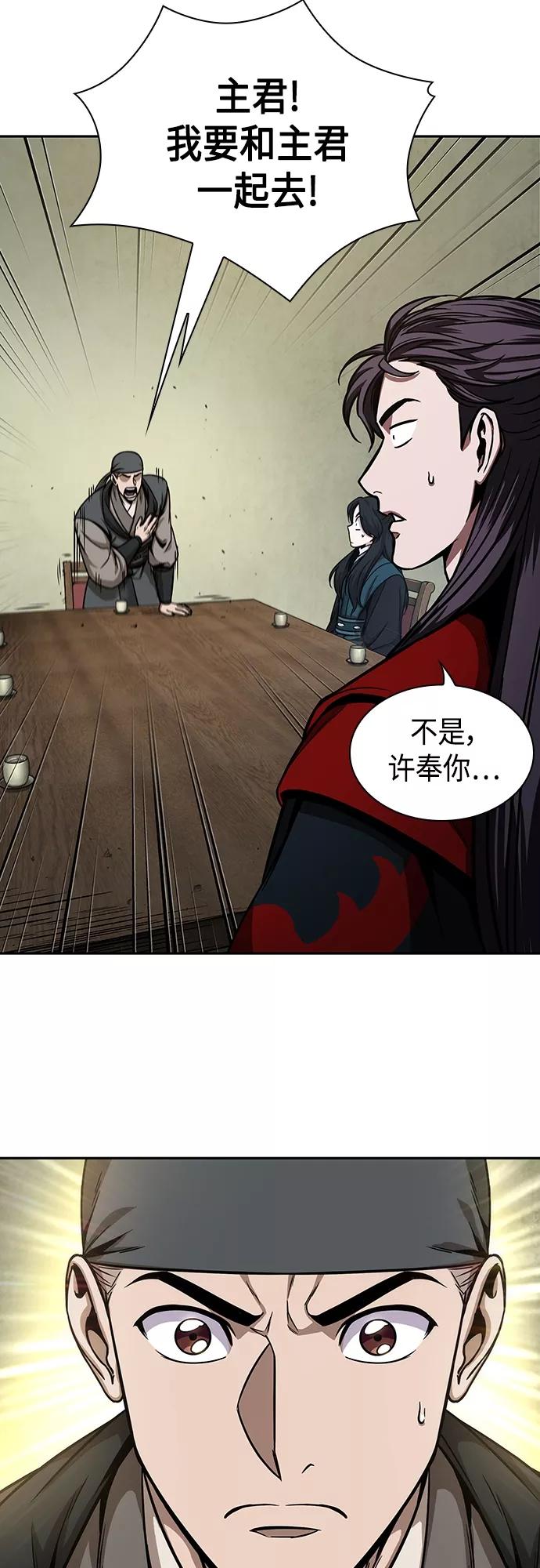 《某天成为魔神》114. 第43章 增加战斗力吧（1） 第20页