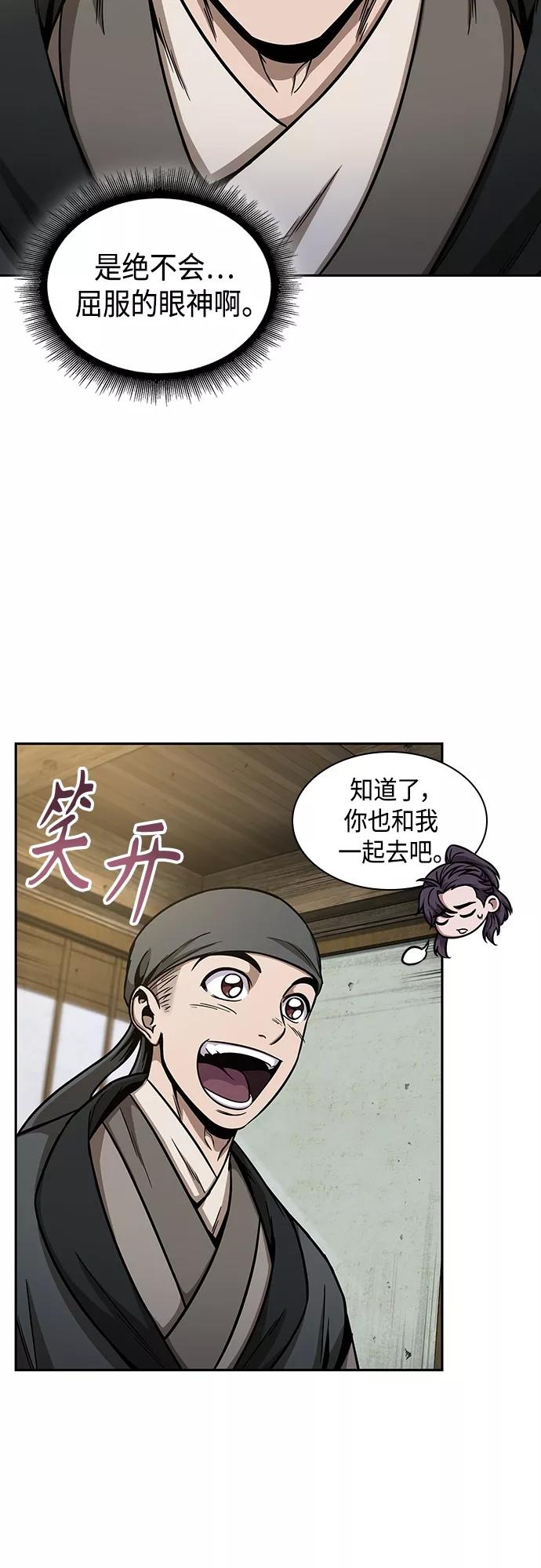 《某天成为魔神》114. 第43章 增加战斗力吧（1） 第21页