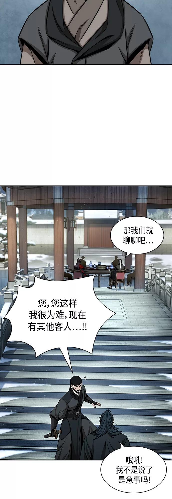 《某天成为魔神》114. 第43章 增加战斗力吧（1） 第42页