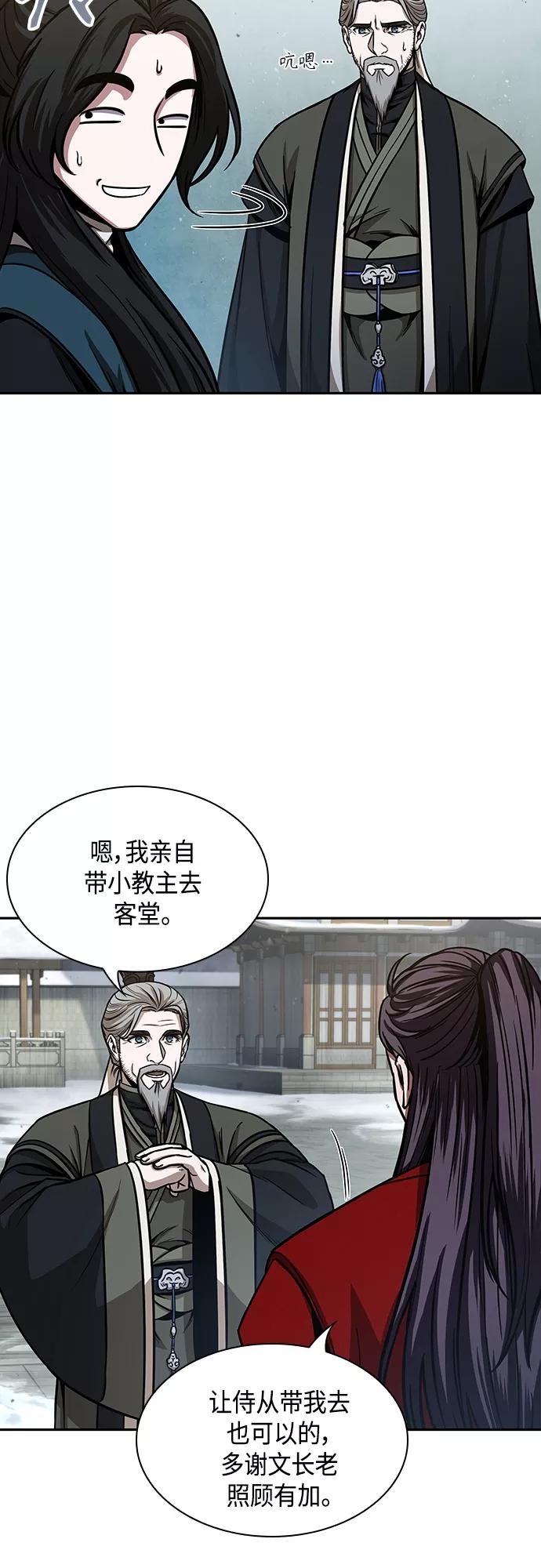 《某天成为魔神》114. 第43章 增加战斗力吧（1） 第33页