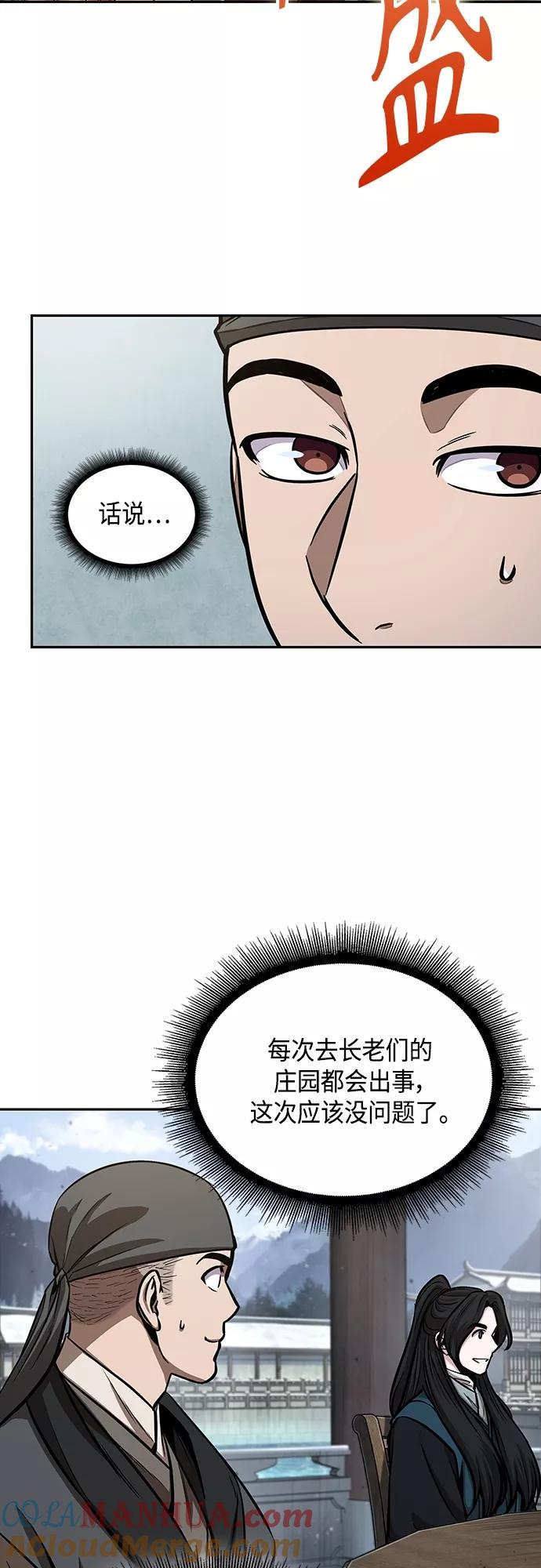 《某天成为魔神》114. 第43章 增加战斗力吧（1） 第40页