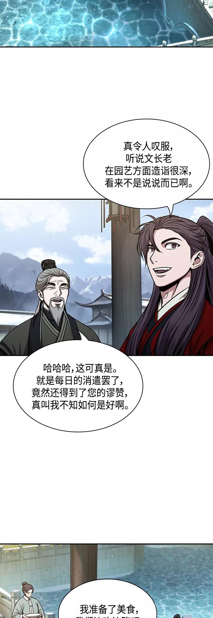 《某天成为魔神》114. 第43章 增加战斗力吧（1） 第38页