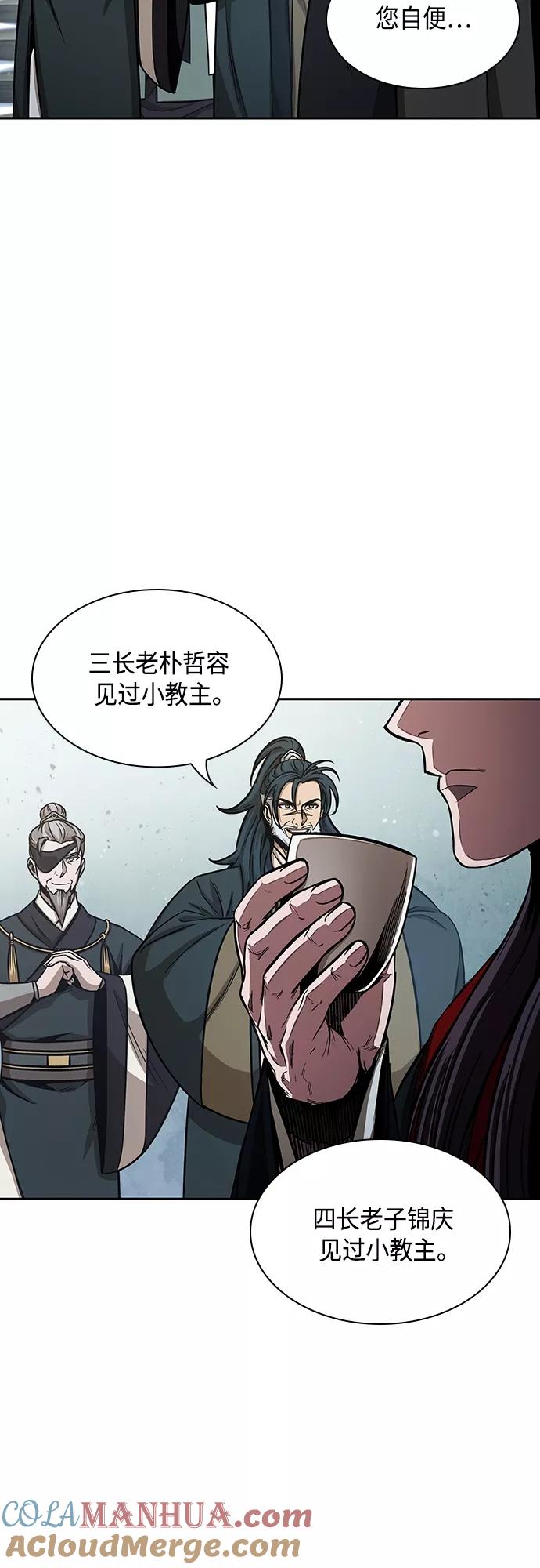 《某天成为魔神》114. 第43章 增加战斗力吧（1） 第49页