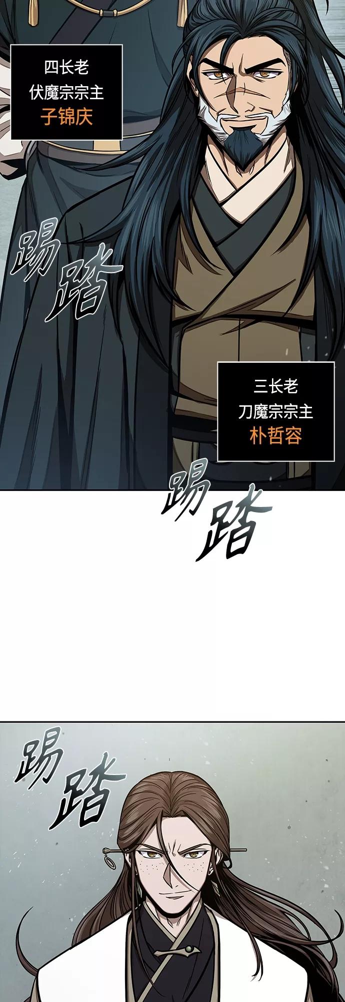 《某天成为魔神》114. 第43章 增加战斗力吧（1） 第44页