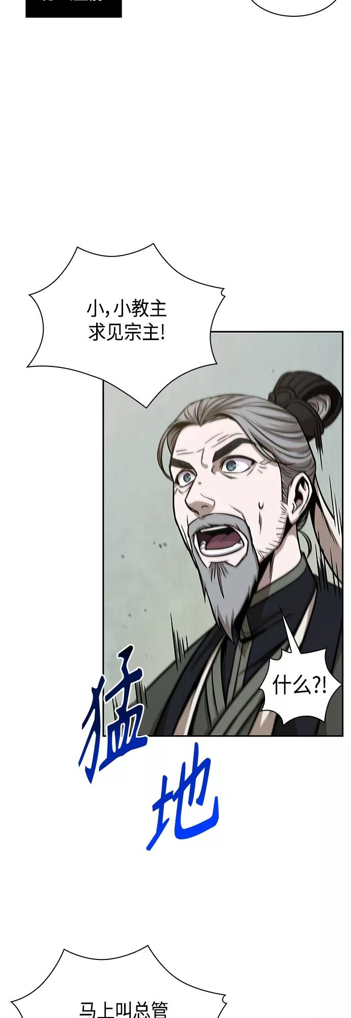 《某天成为魔神》114. 第43章 增加战斗力吧（1） 第26页