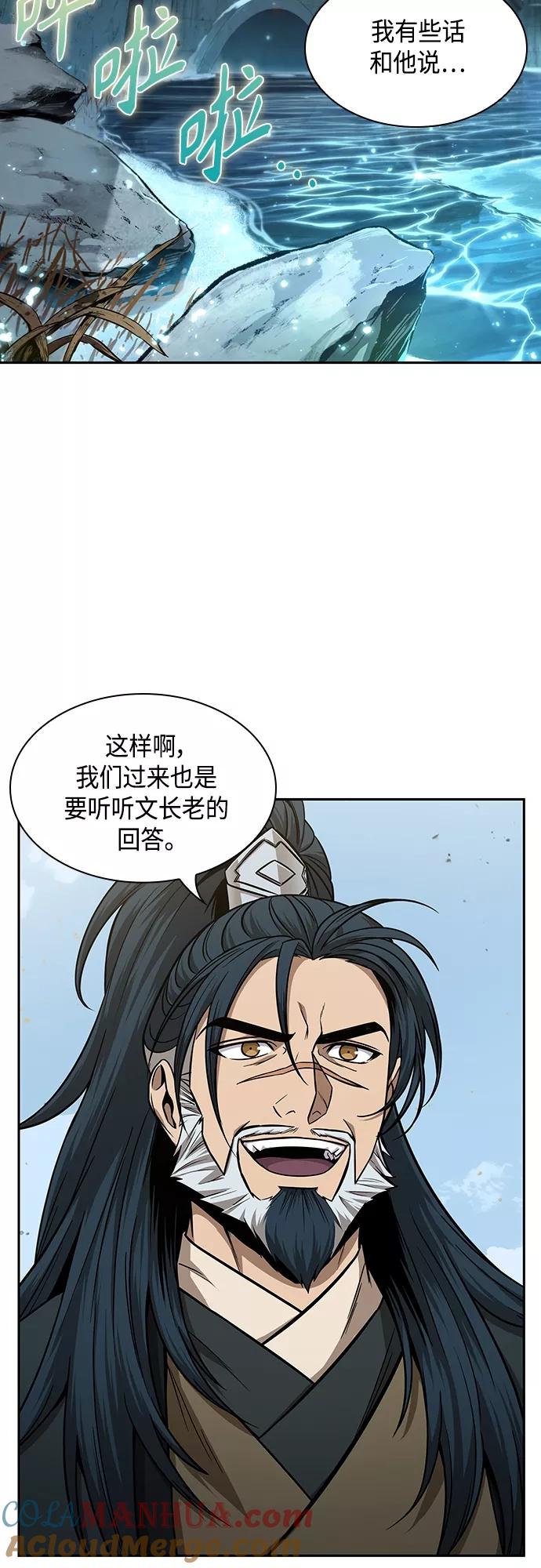 《某天成为魔神》114. 第43章 增加战斗力吧（1） 第52页