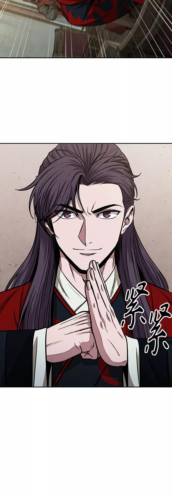 《某天成为魔神》114. 第43章 增加战斗力吧（1） 第14页