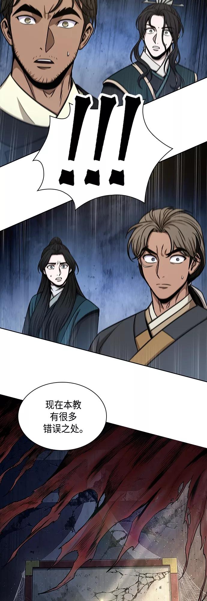 《某天成为魔神》114. 第43章 增加战斗力吧（1） 第8页
