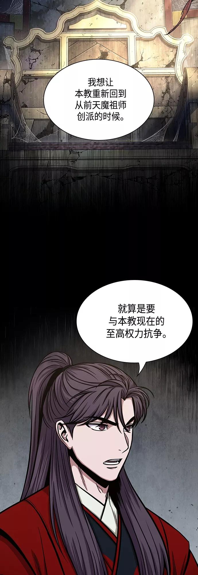 《某天成为魔神》114. 第43章 增加战斗力吧（1） 第9页