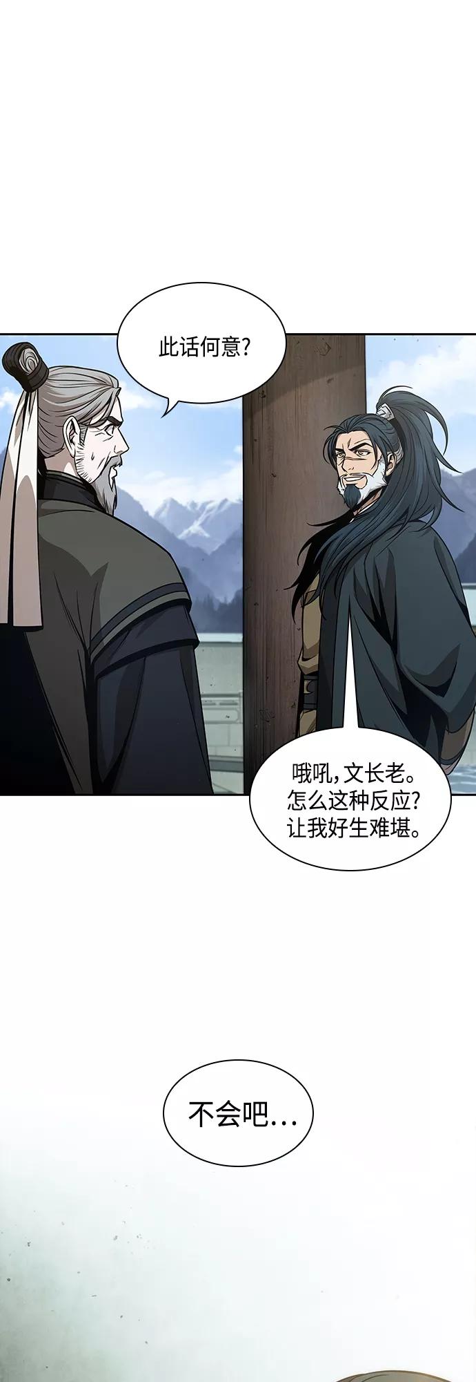 《某天成为魔神》114. 第43章 增加战斗力吧（1） 第53页