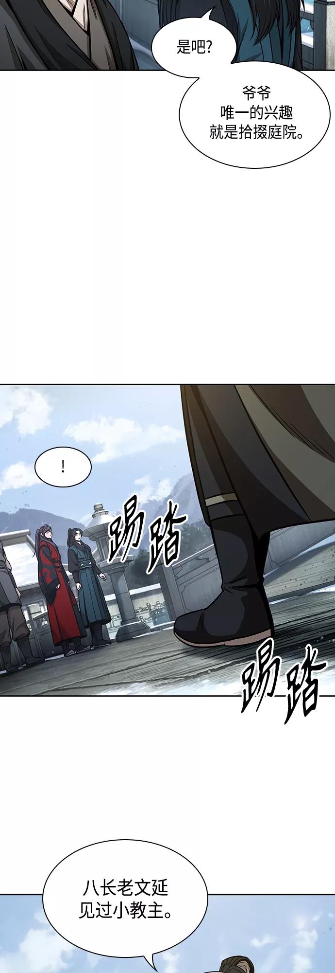 《某天成为魔神》114. 第43章 增加战斗力吧（1） 第30页