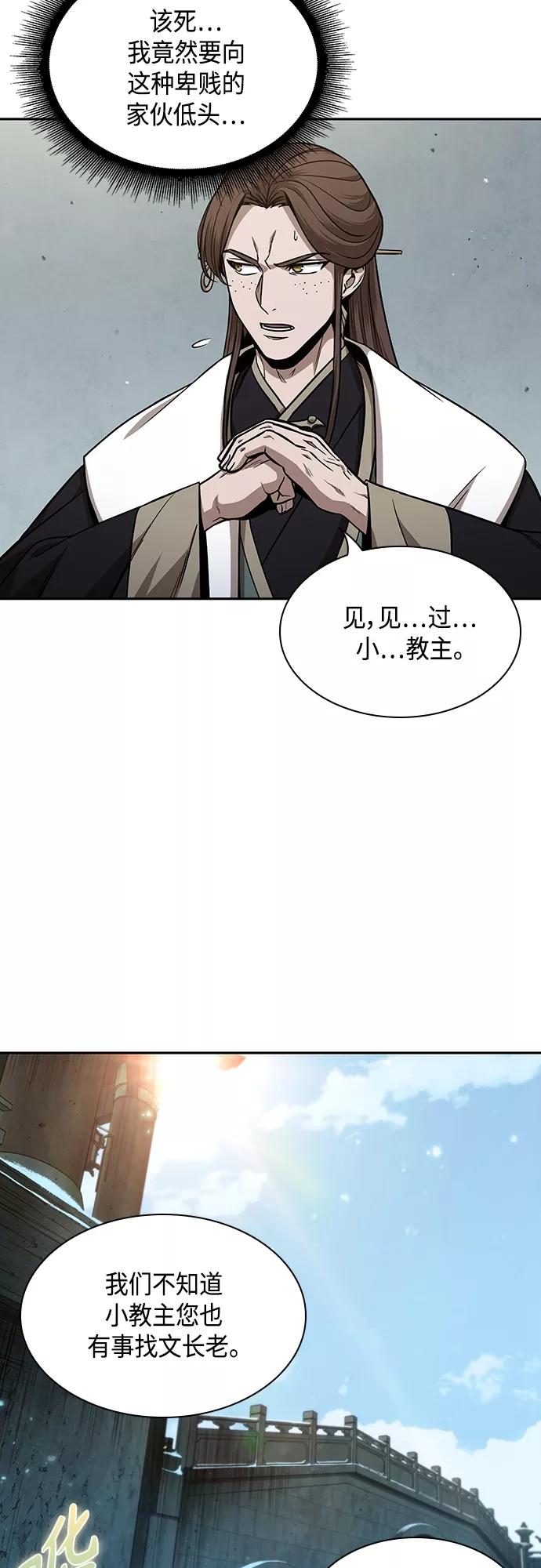 《某天成为魔神》114. 第43章 增加战斗力吧（1） 第51页