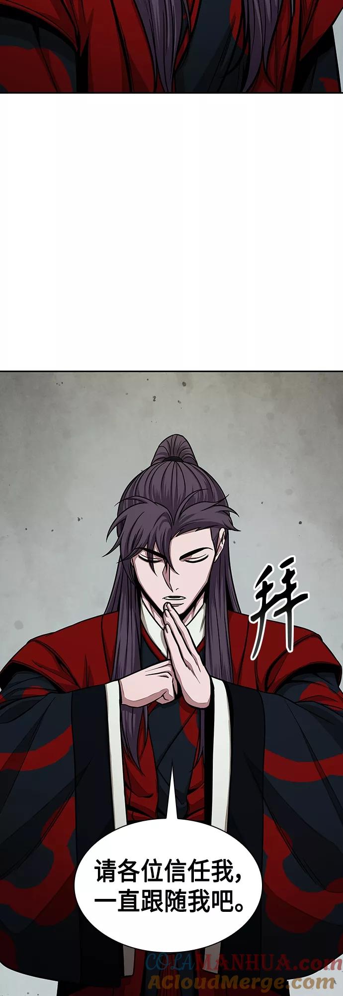 《某天成为魔神》114. 第43章 增加战斗力吧（1） 第10页