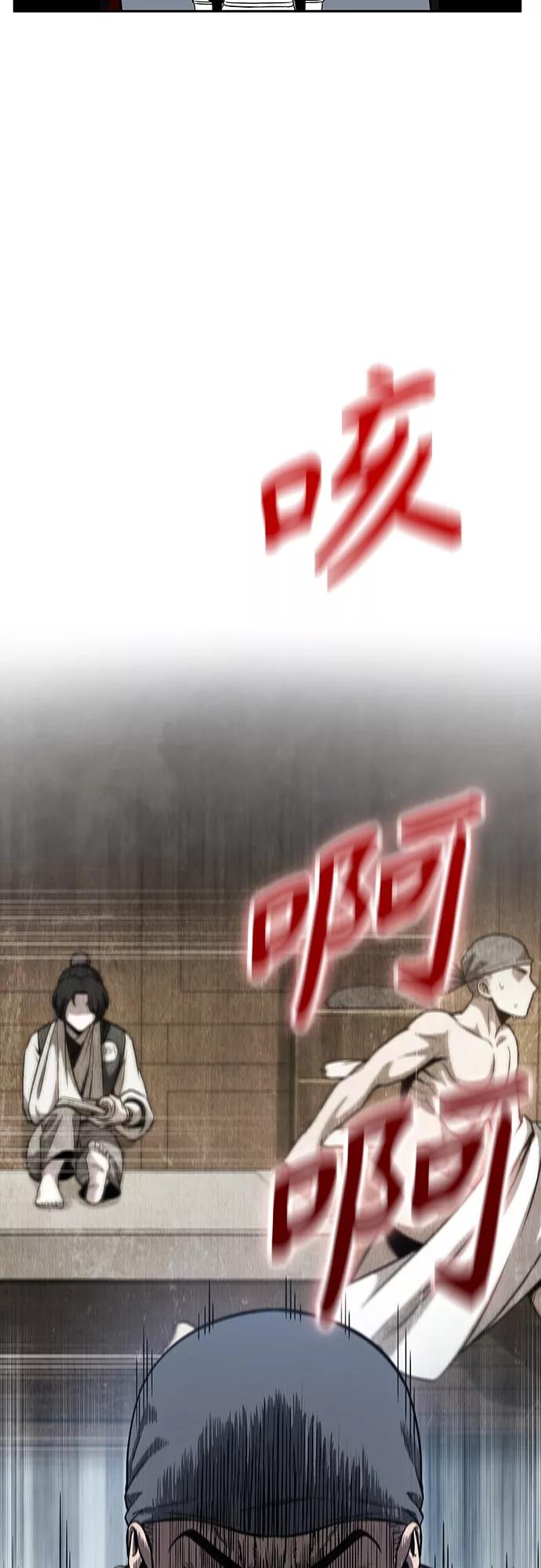 《某天成为魔神》115. 第43章 增加战斗力吧（2） 第17页