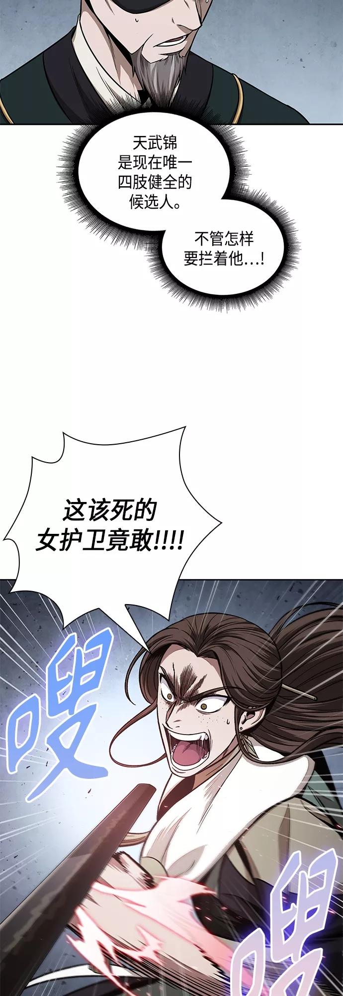《某天成为魔神》115. 第43章 增加战斗力吧（2） 第54页