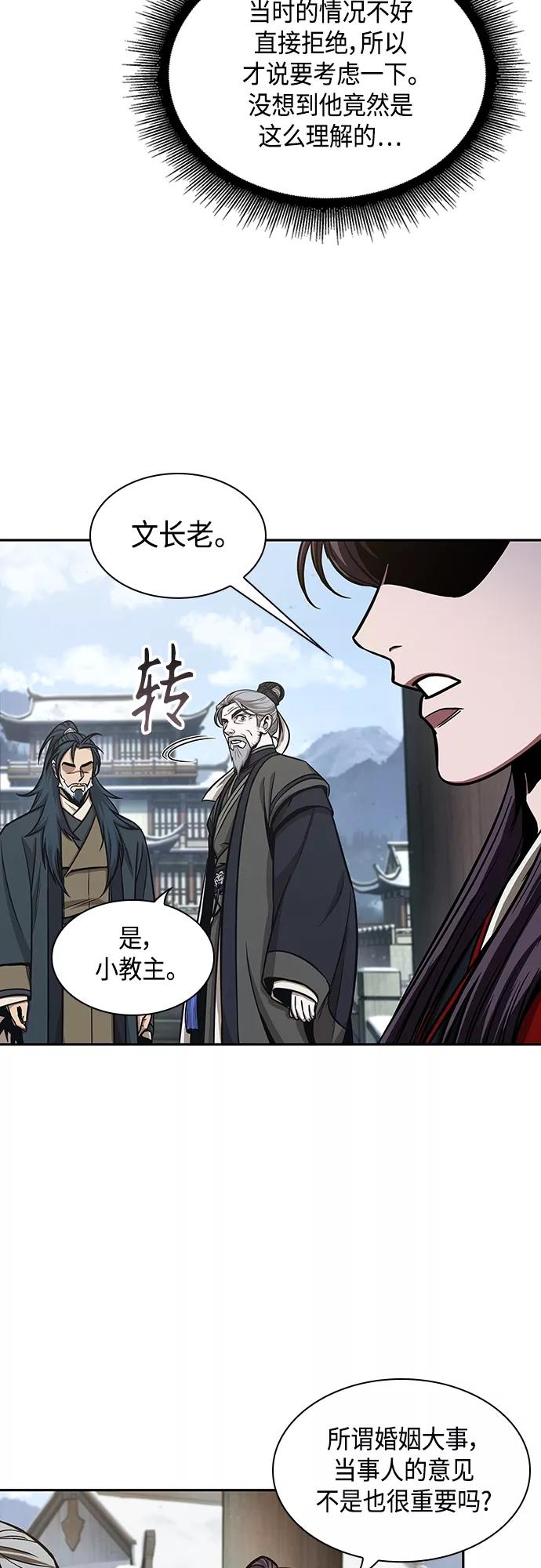 《某天成为魔神》115. 第43章 增加战斗力吧（2） 第5页