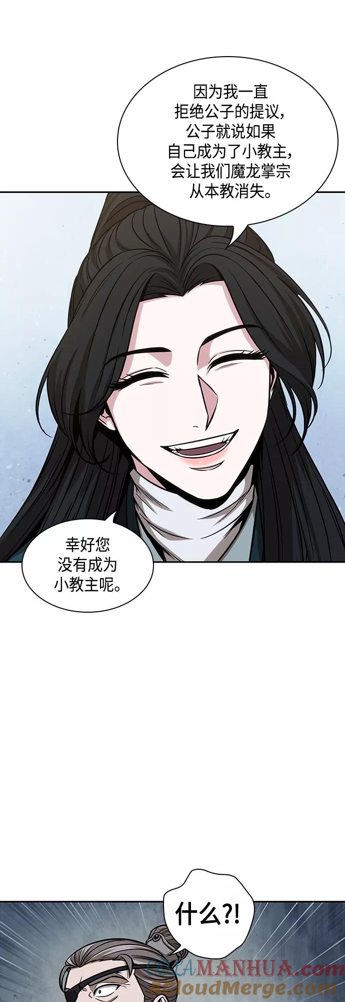 《某天成为魔神》115. 第43章 增加战斗力吧（2） 第22页