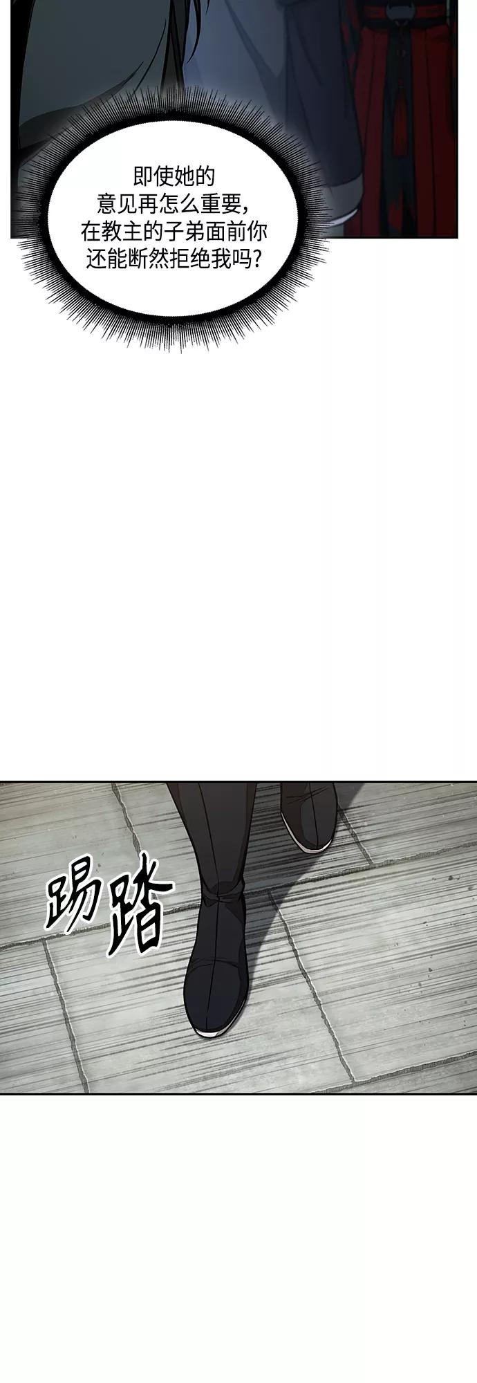 《某天成为魔神》115. 第43章 增加战斗力吧（2） 第8页