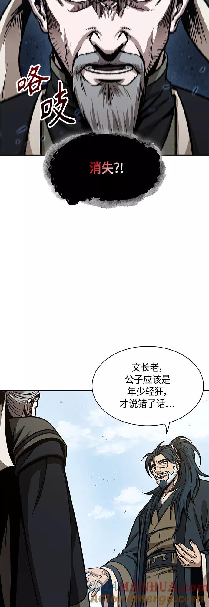 《某天成为魔神》115. 第43章 增加战斗力吧（2） 第25页