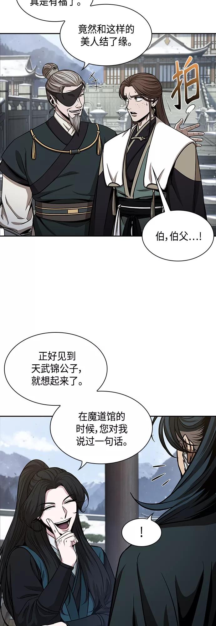 《某天成为魔神》115. 第43章 增加战斗力吧（2） 第20页