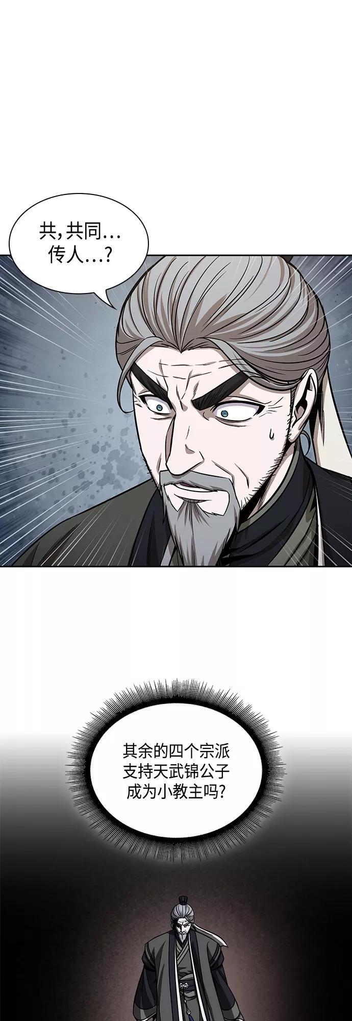 《某天成为魔神》115. 第43章 增加战斗力吧（2） 第36页