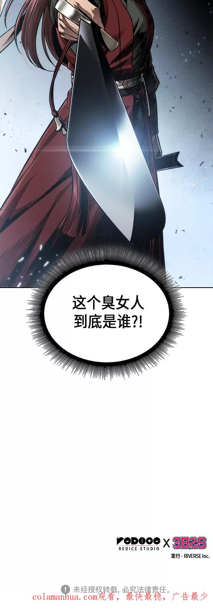 《某天成为魔神》115. 第43章 增加战斗力吧（2） 第57页