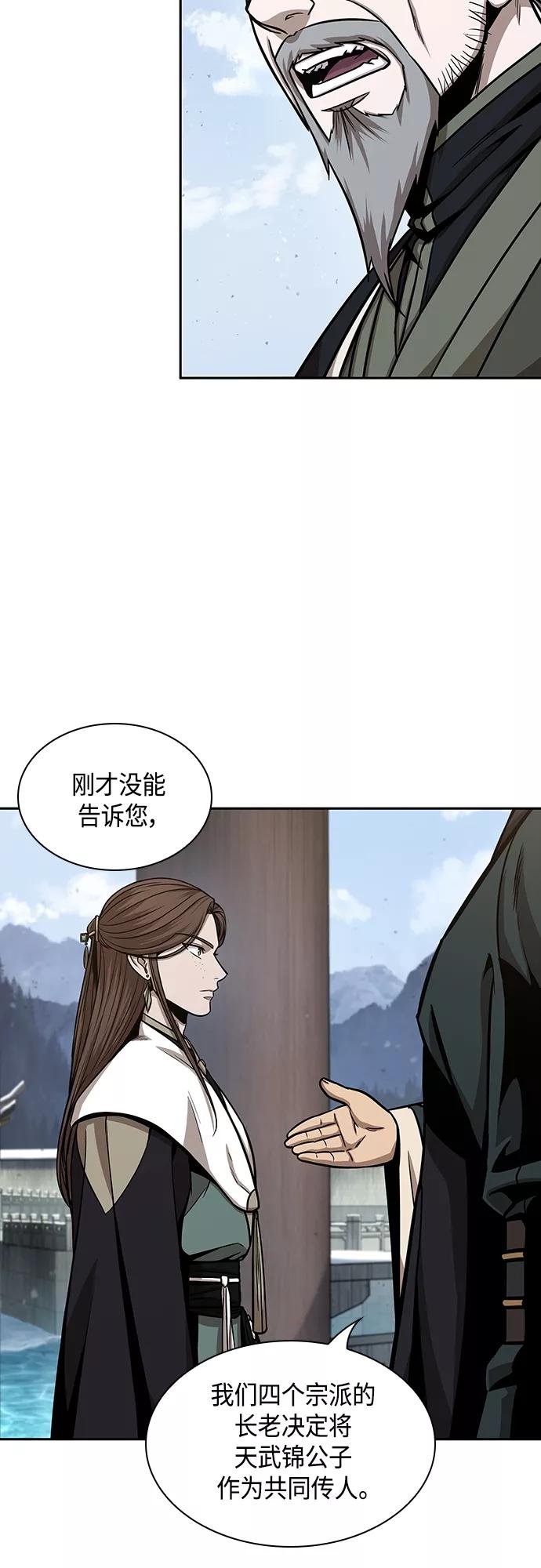 《某天成为魔神》115. 第43章 增加战斗力吧（2） 第35页