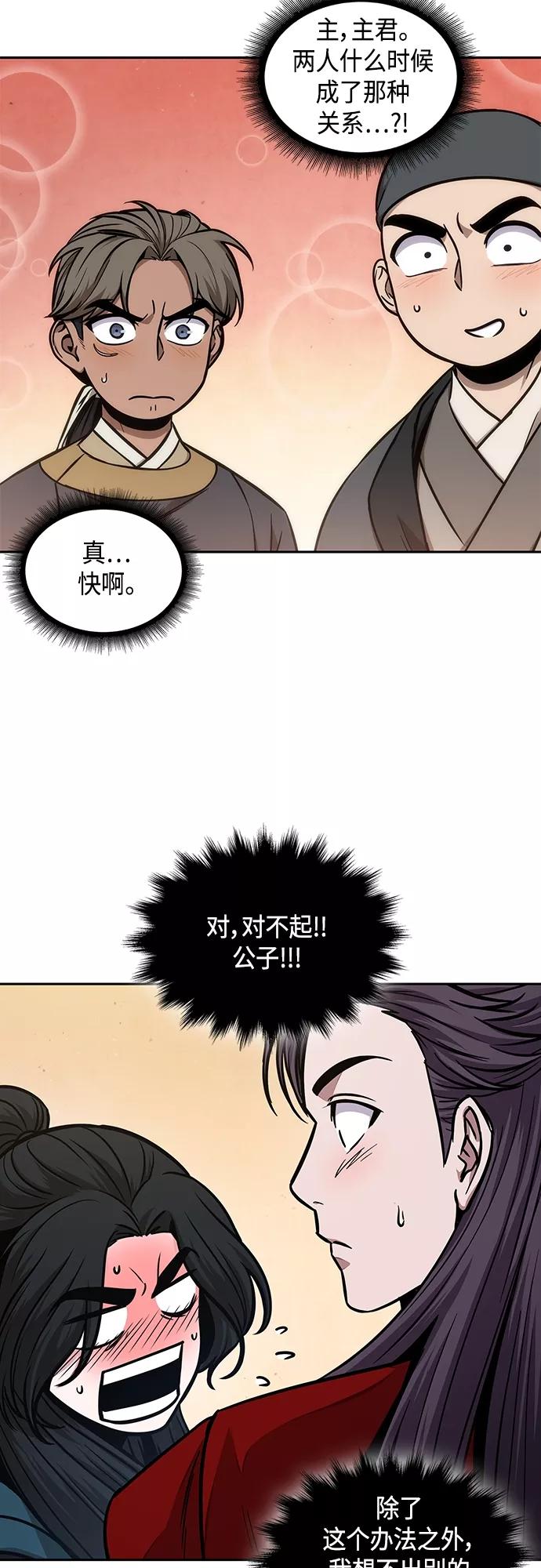 《某天成为魔神》115. 第43章 增加战斗力吧（2） 第44页