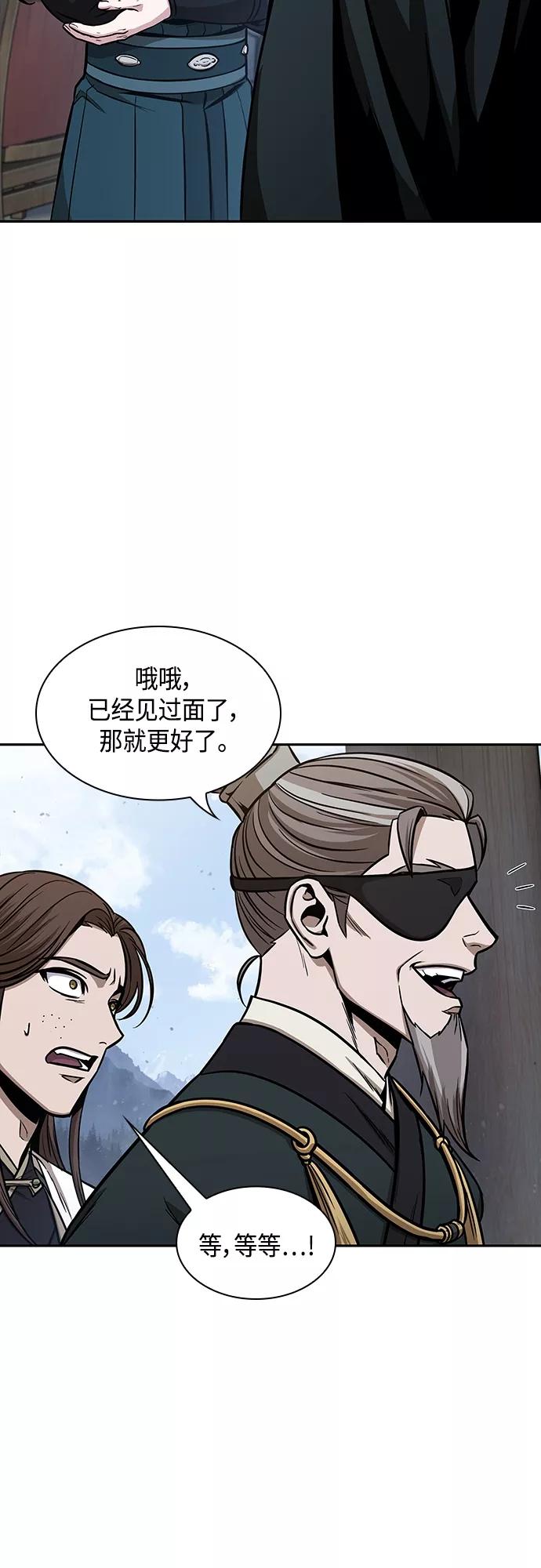 《某天成为魔神》115. 第43章 增加战斗力吧（2） 第21页